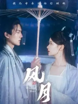 古装剧长夜未央全集在线观看